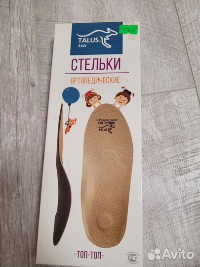 Ортопедические стельки Орто Ник