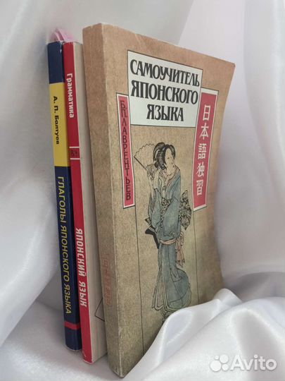 Учебники по японскому языку