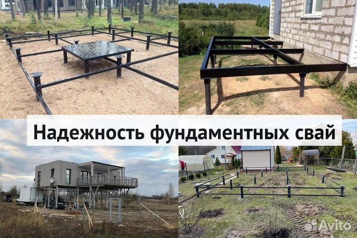 Свайный фундамент