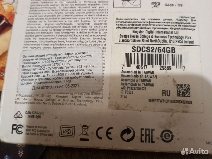 Карта памяти Kingston 64 GB 100MB/s