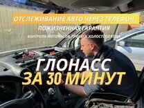 Установка глонасс GPS трекер