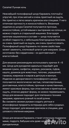 Полиэфирный шнур для вязания 5 мм без сердечника