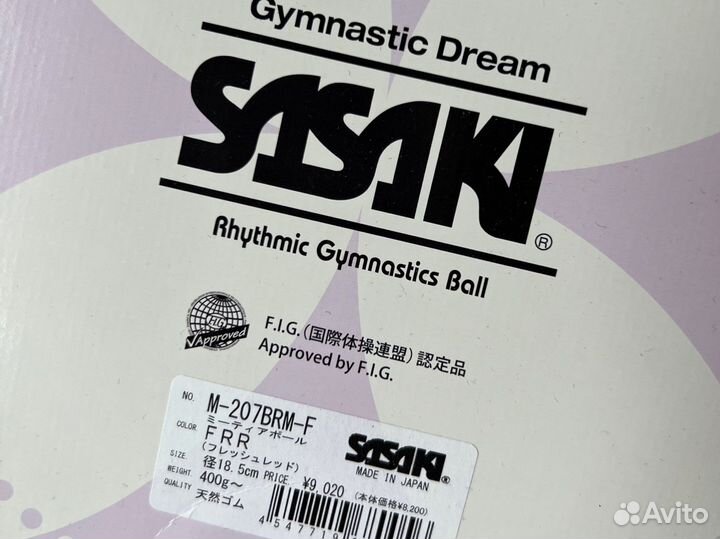 Мяч гимнастический Sasaki