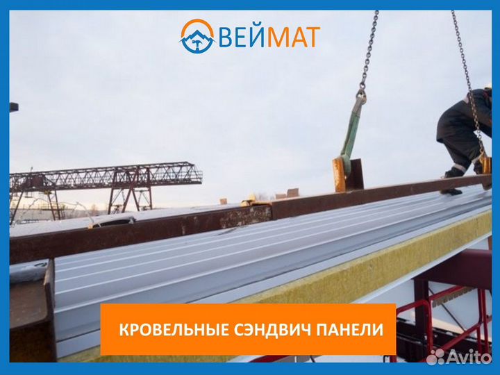 Кровельная сэндвич-панель (NSK41)