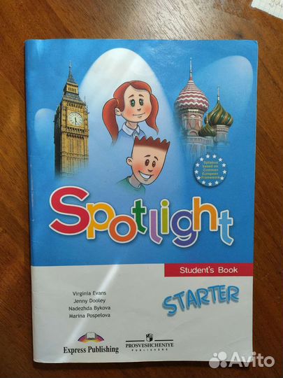 Английский в фокусе