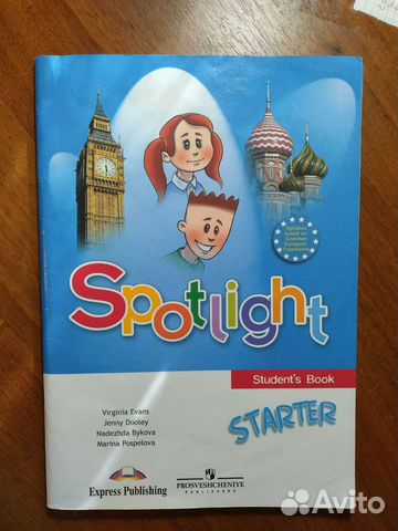 Английский в фокусе