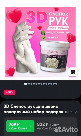 3D слепок рук