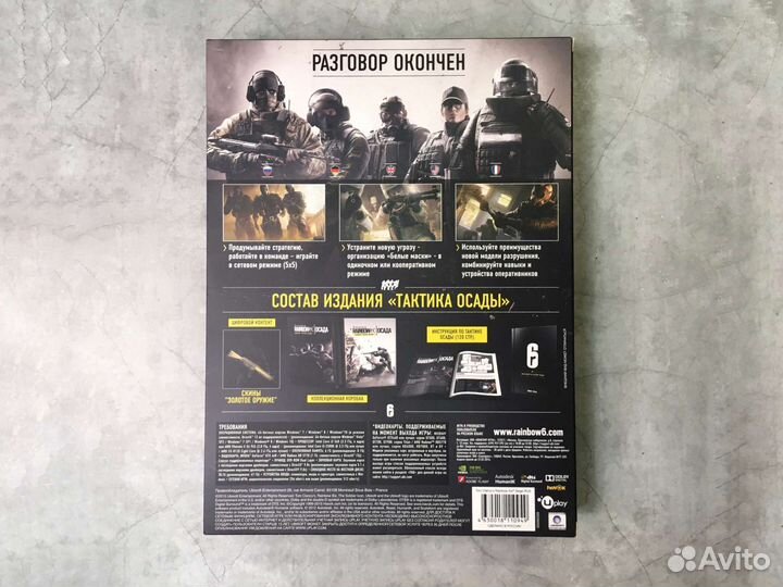 Tom Clancy's Rainbow Six: Осада коробка