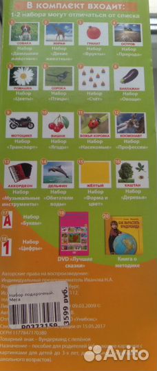 Вундеркинд с пеленок новый развивающие игрушки