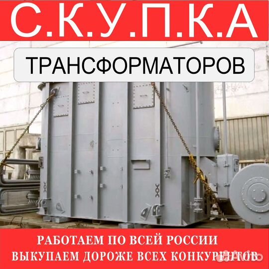 Трансформатор тмгсу