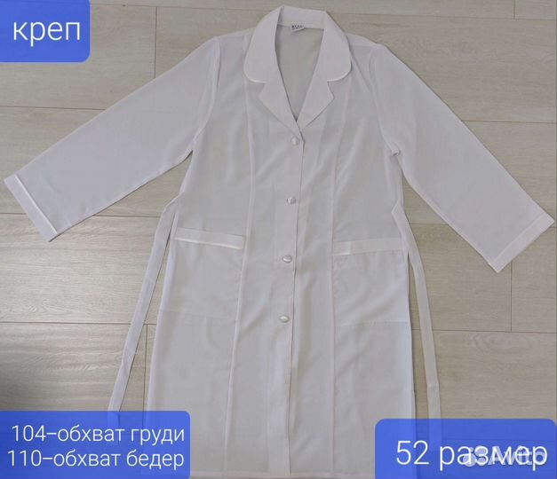 Медицинские халаты женские