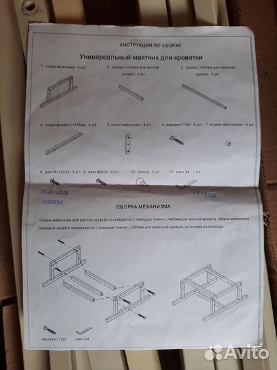 Маятник к детской кроватке