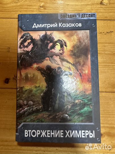 Книги фантастика и фэнтези