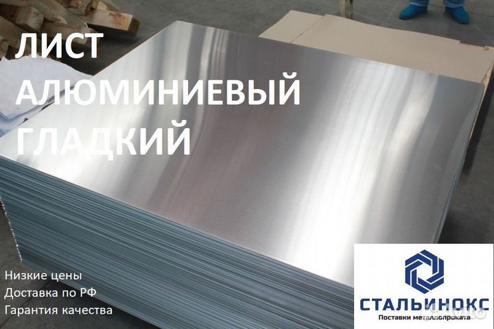 Лист алюминиевый ад1н