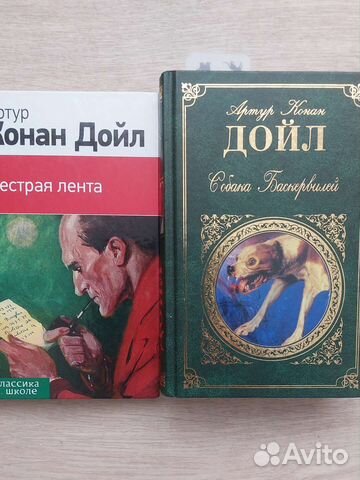 Шерлок Холмс (две книги)