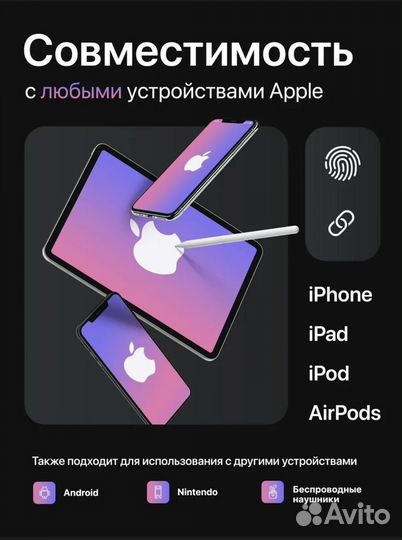 Зарядка на iPhone