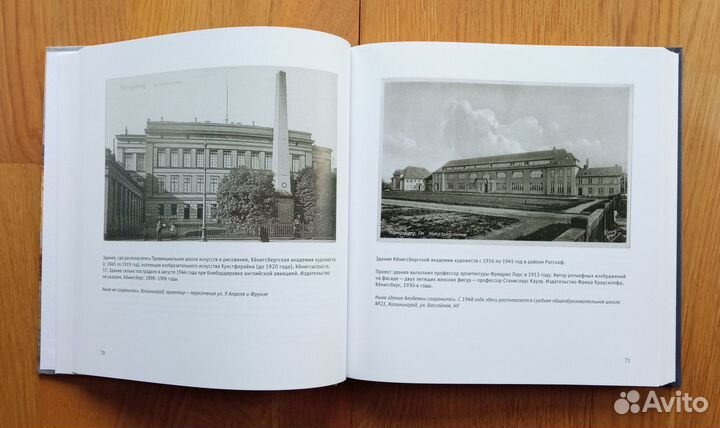 Книга Живопись и графика Вост. Пруссии Кенигсберг