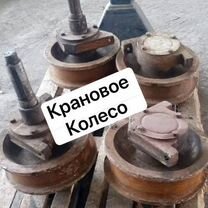 Колесо к2р-320/360/120-ий крановое опорного кран-балка, Курильск