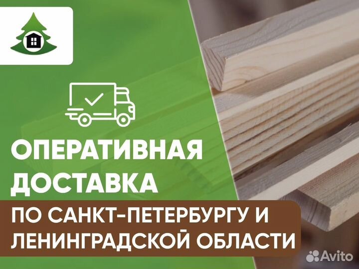 Брусок сухой строганный
