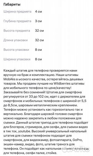 Штатив для телефона напольный