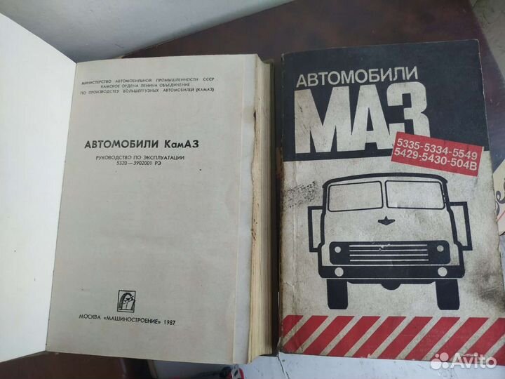 Автомобили камаз и маз.-ссср
