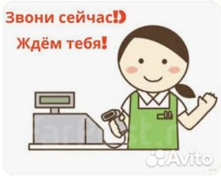 Продавец-кассир.(Пер.) еженедельные выплаты