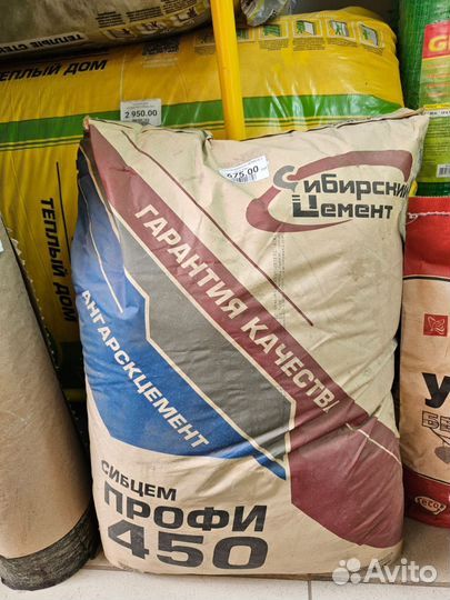 Цемент 50 кг