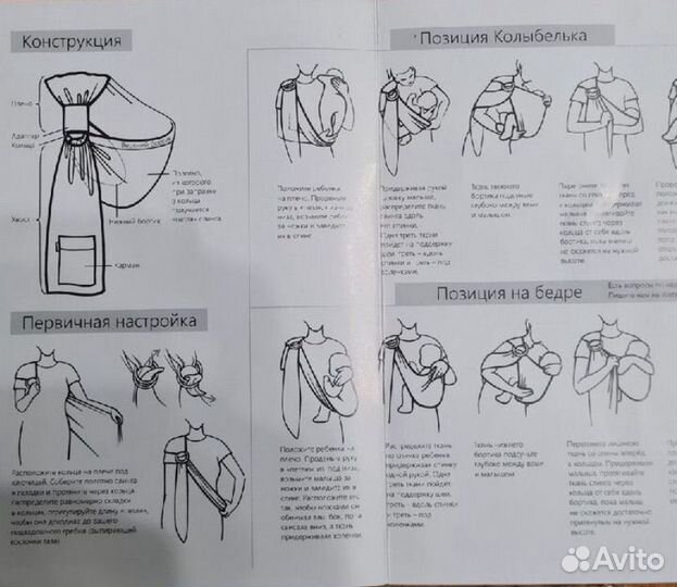 Слинг на кольцах