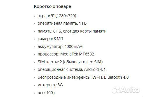 Lenovo A5000, 8 ГБ