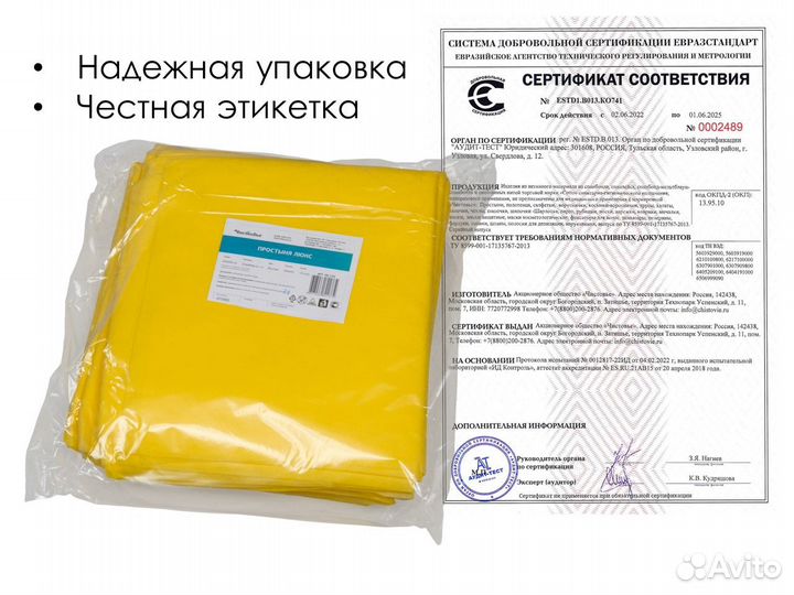 00-126 одноразовые простыни 200х90 10шт спанбонд