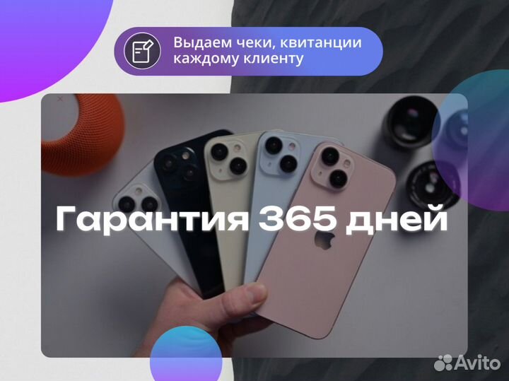 iPhone 14, 128 ГБ