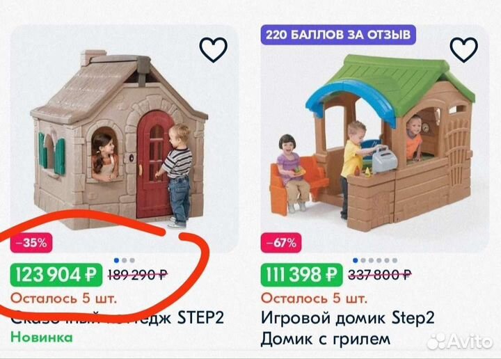 Игровой домик уличный step 2