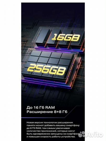 Infinix NOTE 30i, 8/256 ГБ