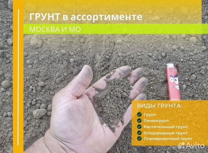 Почвогрунт доставка 951