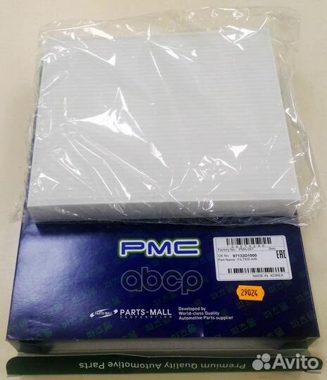 Фильтр салона стандарт PMA047 Parts-Mall