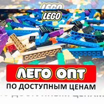 Лего опт игрушки