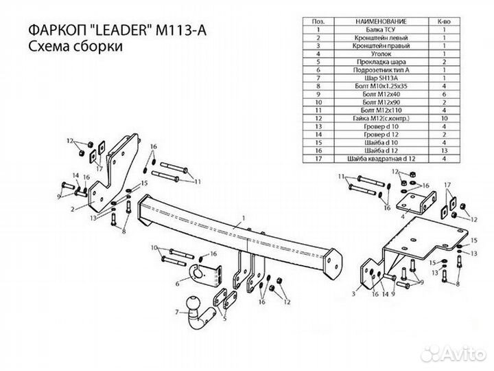Фаркоп установка тсу Mitsubishi Outlander III Rest