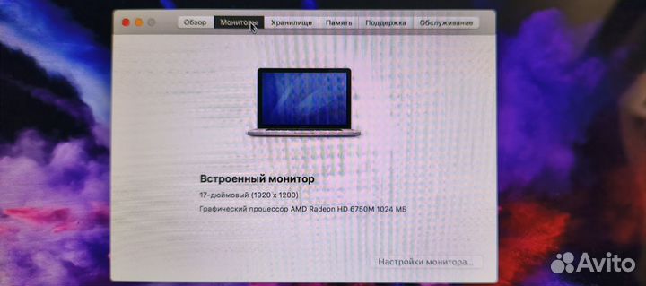 Macbook pro 17 2011