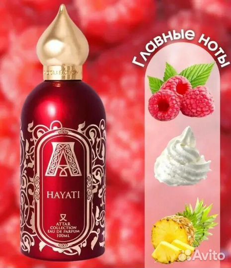 Парфюм Attar Hayati