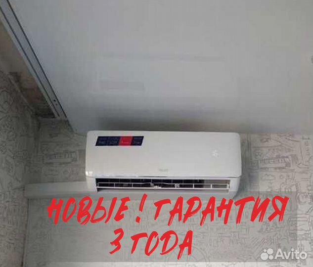 Кондиционер Инверторный до 35 кв