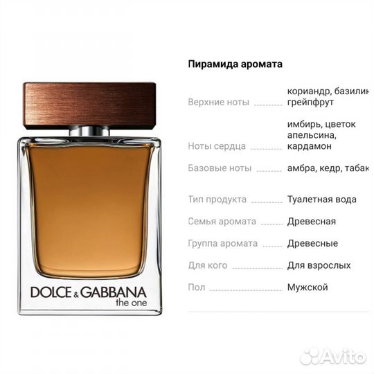 Dolce gabbana The One for men 50ml, туалетная вода