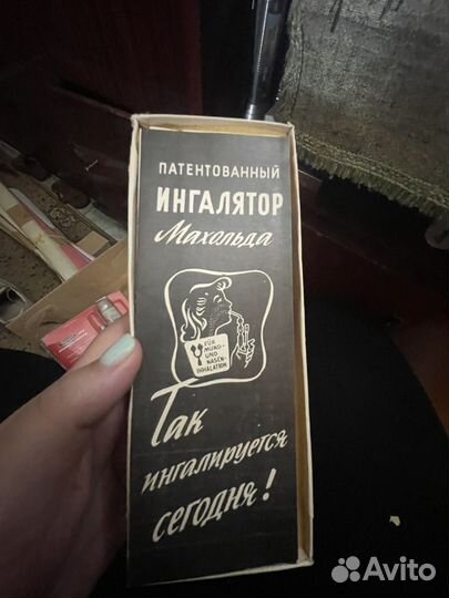 Ингалятор махольда