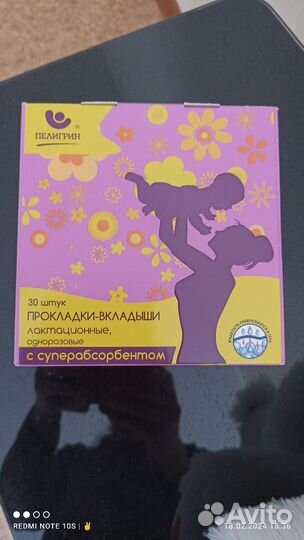 Прокладки вкладыши лактационные