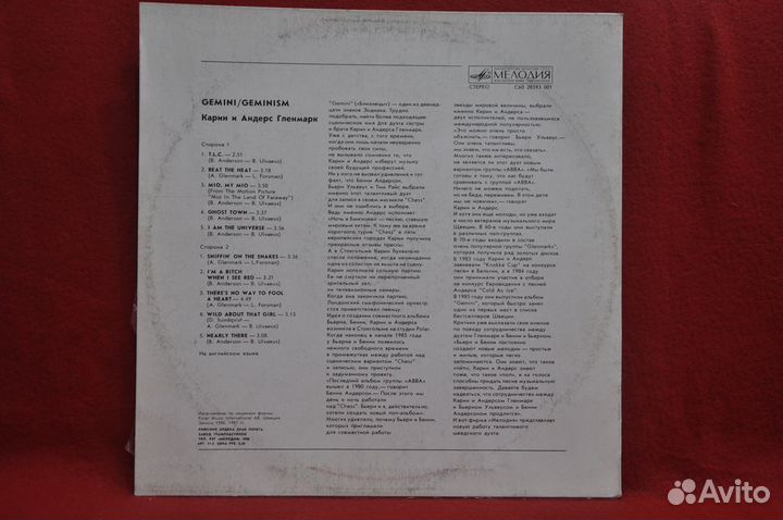 Виниловые пластинки