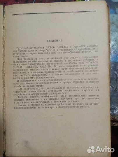 Книги по автотранспорту