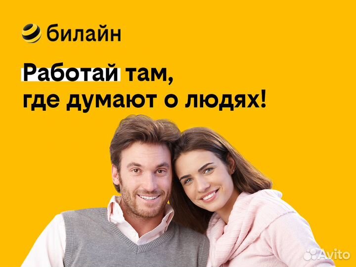 Продавец в салон связи