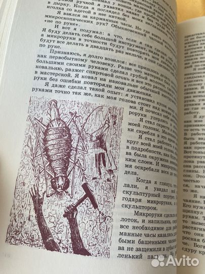 Житков Б. Семь огней. 1989