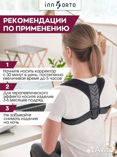 Карсет осанки размер М