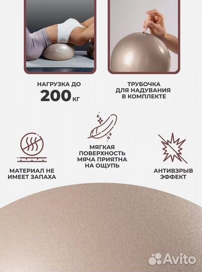 Мяч для пилатеса. Надежная упаковка