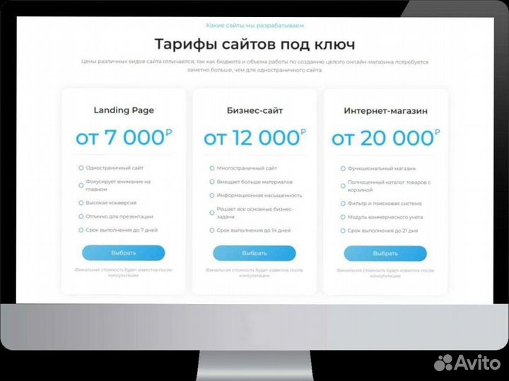 Создание сайтов под ключ, разработка и продвижение
